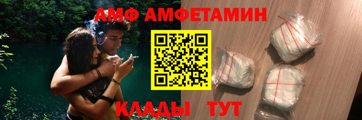 АМФ 97% Славгород