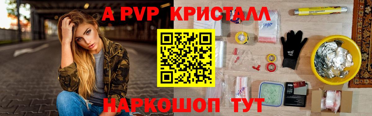 Славгород  А ПВП Соль  Вход с VPN  APVP СК  продажа наркотиков  A PVP Соль 