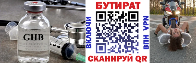сколько стоит  Славгород  Бутират оксибутират 