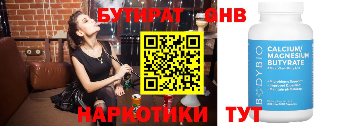 Галлюциногенные грибы Славгород