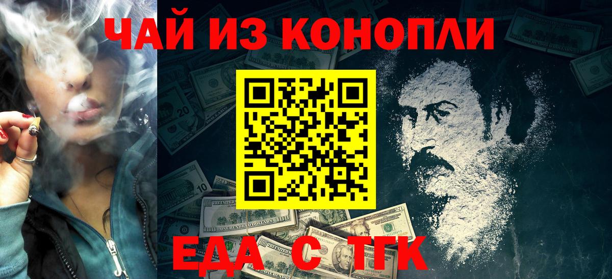 Печенье с ТГК марихуана  Славгород 