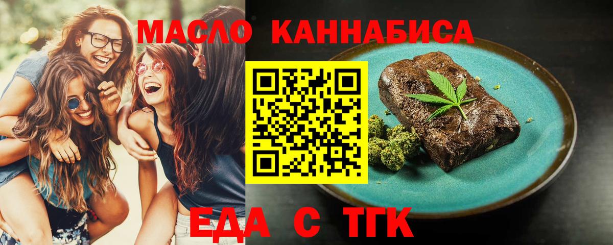 Cannafood конопля  Вход с VPN  Славгород 
