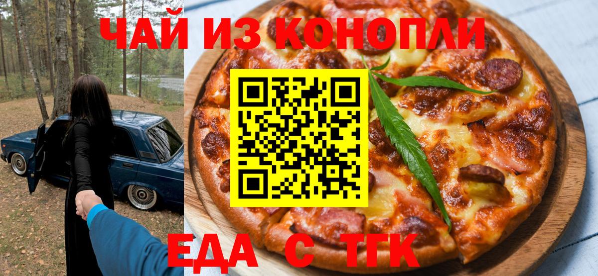 Cannafood конопля Славгород