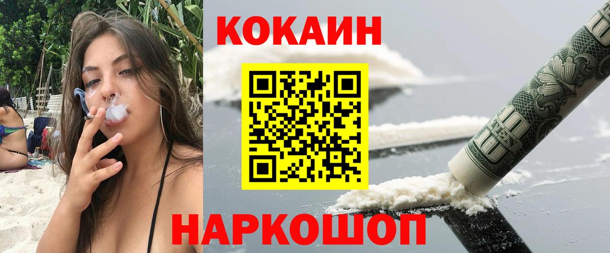 КОКАИН FishScale Славгород