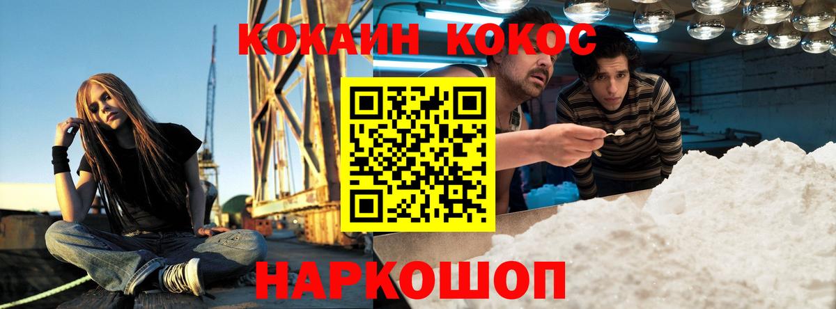 Славгород  Кокаин Columbia  Cocaine Колумбийский  Вход с VPN 