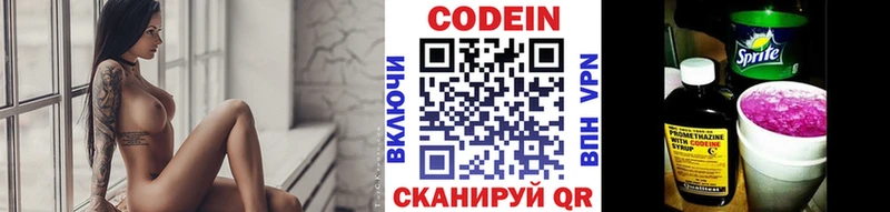где купить наркоту  ОМГ ОМГ ссылки  Codein напиток Lean (лин)  Славгород 
