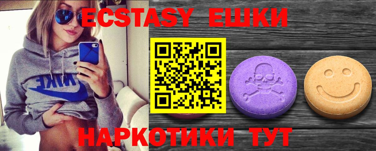 Славгород  ЭКСТАЗИ louis Vuitton  Ecstasy ешки  Вход с VPN 