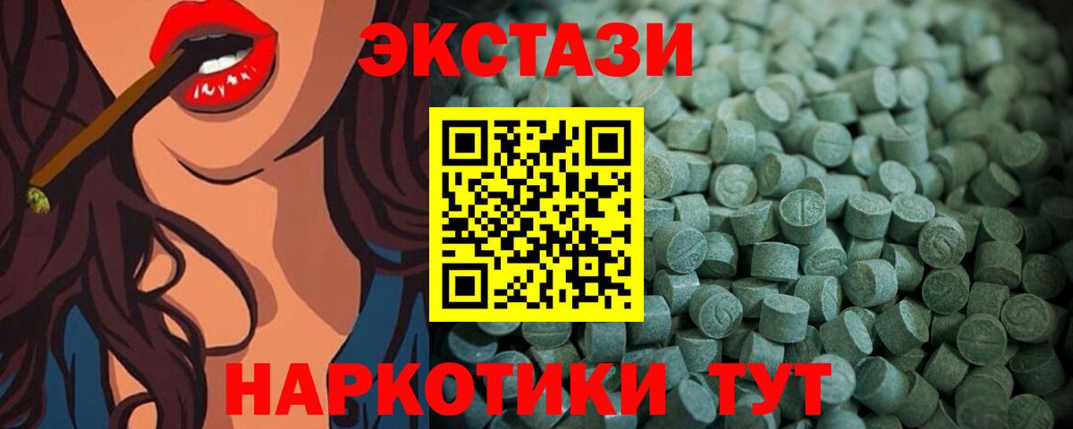 Ecstasy MDMA Славгород