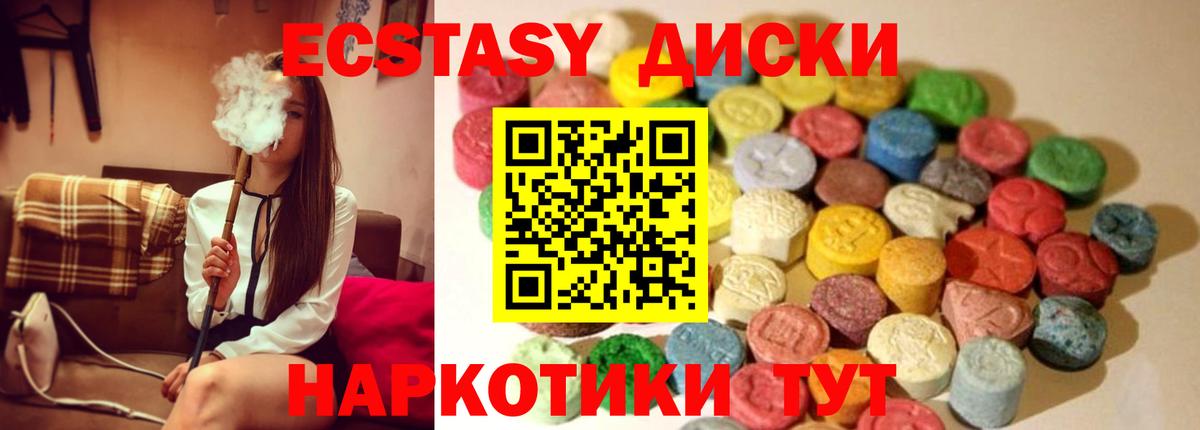 Ecstasy mix  Славгород 