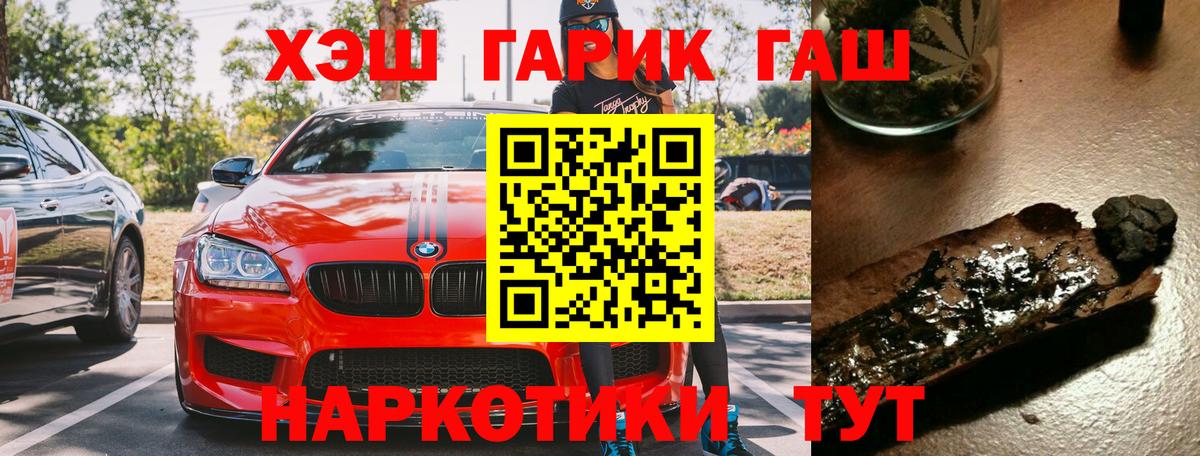 ГАШИШ hashish Славгород