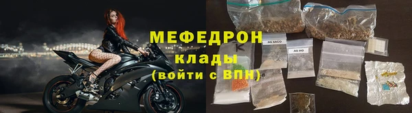 мяу мяу кристалл Заводоуковск