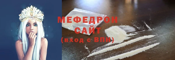 мяу мяу кристалл Заводоуковск