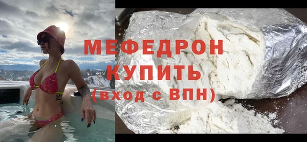 мяу мяу кристалл Заводоуковск