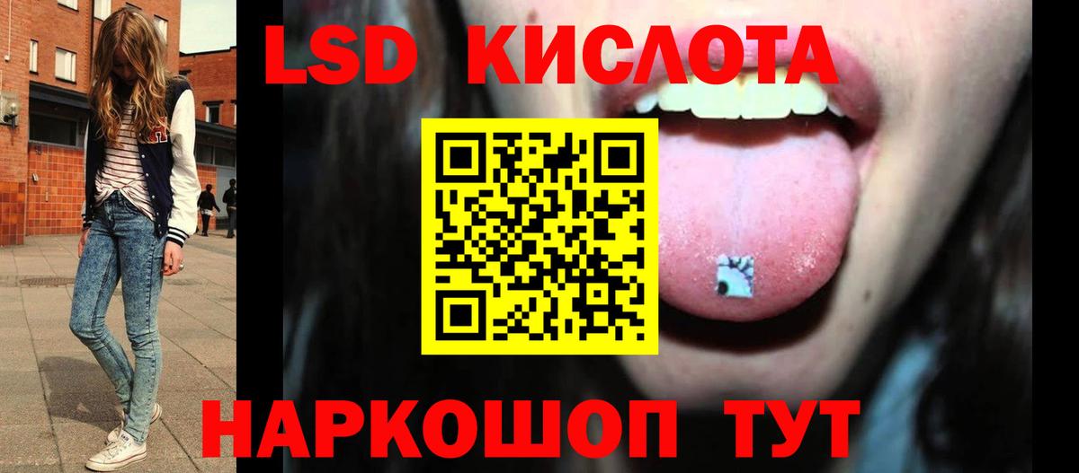 LSD-25 экстази кислота Славгород