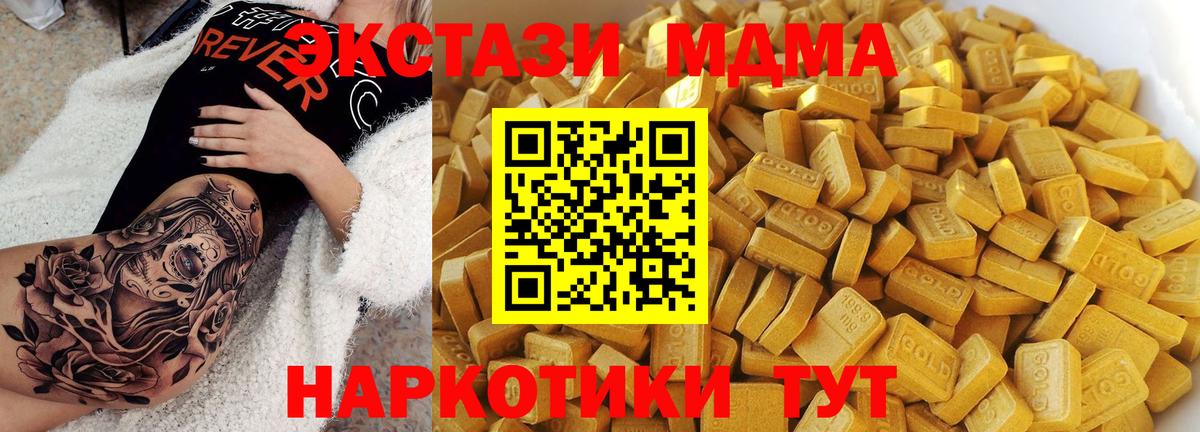 MDMA кристаллы  Вход с VPN  МДМА Molly  Славгород 