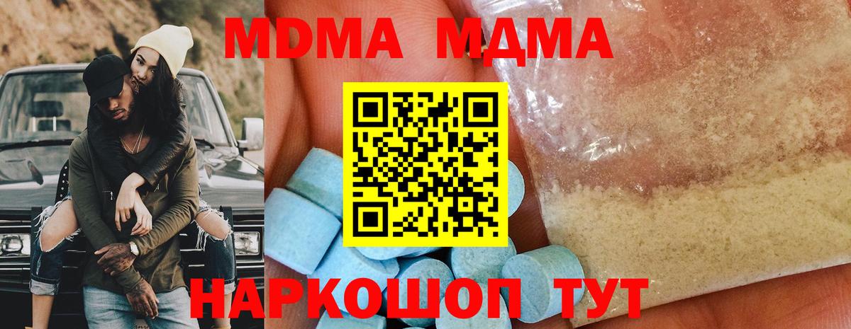 MDMA Molly Славгород