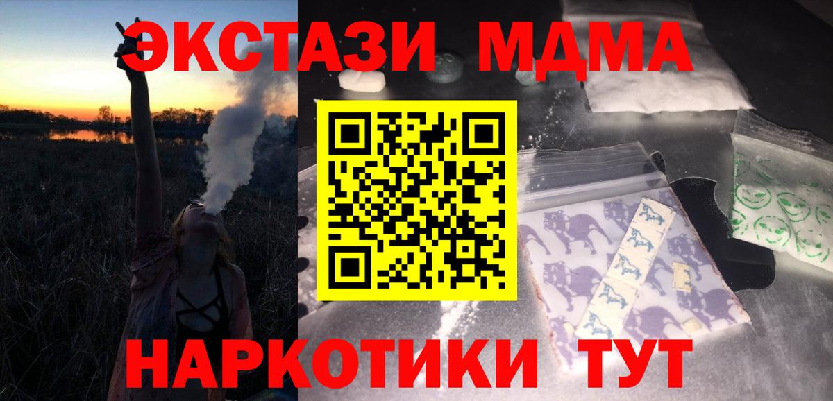 МДМА  Славгород  MDMA VHQ 