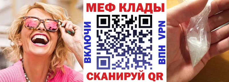 Меф мяу мяу  кракен сайт  Славгород 