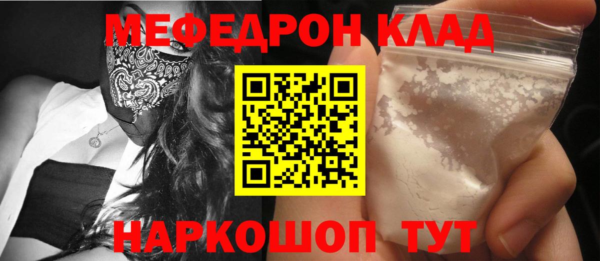 МЕФ Славгород