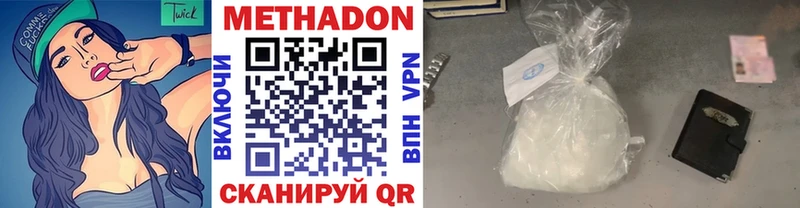 МЕТАДОН methadone  купить   Славгород 