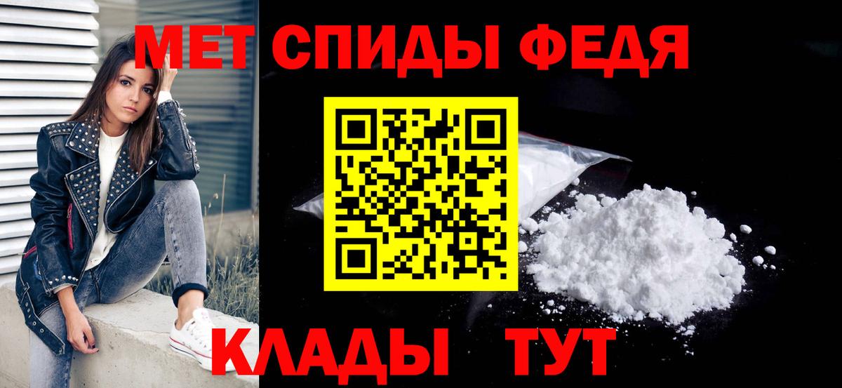 МЕТАМФЕТАМИН винт Славгород