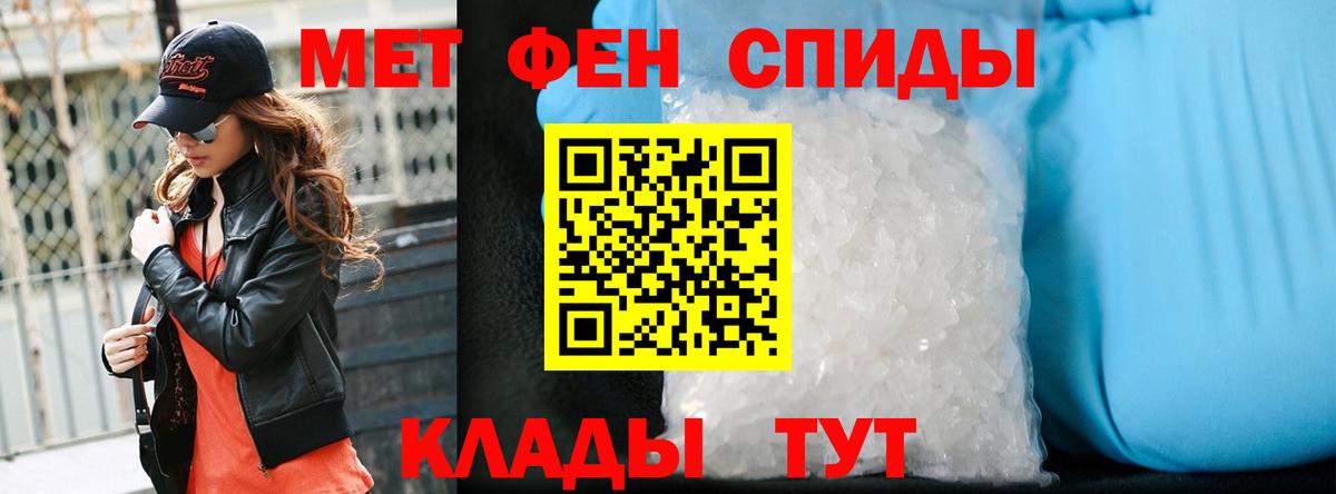 Метамфетамин пудра  Метамфетамин пудра  Славгород  Вход с VPN 