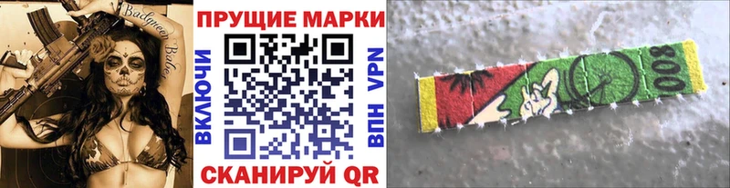 Наркотические марки 1500мкг  как найти закладки  Славгород 