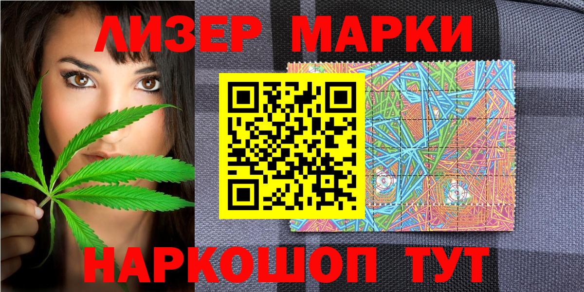 Марки 25I-NBOMe 1,5мг  Славгород  Марки N-bome  Марки 25I-NBOMe 1,5мг 