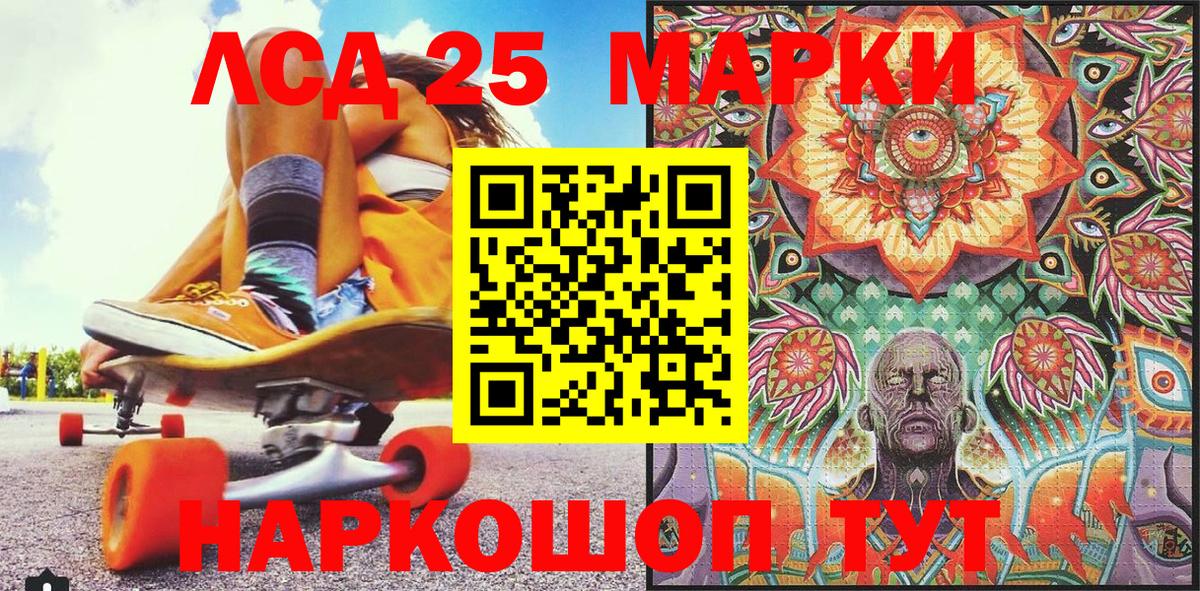 Марки 25I-NBOMe 1500мкг Славгород