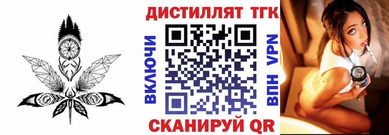 Дистиллят ТГК вейп  наркота  маркетплейс формула  Славгород 