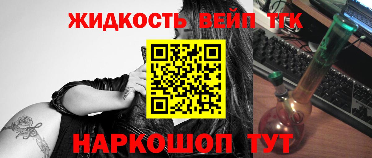 ТГК гашишное масло Славгород