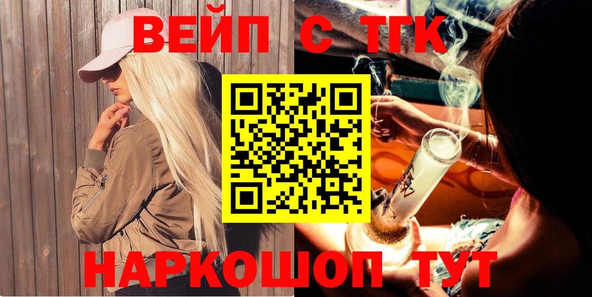 Славгород  ТГК Wax  ТГК концентрат  Вход с VPN 